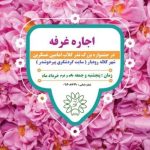 اطلاعیه